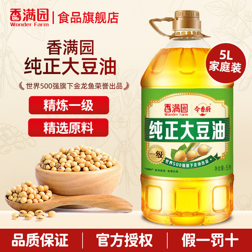 香满园纯香大豆油5L桶装食用油