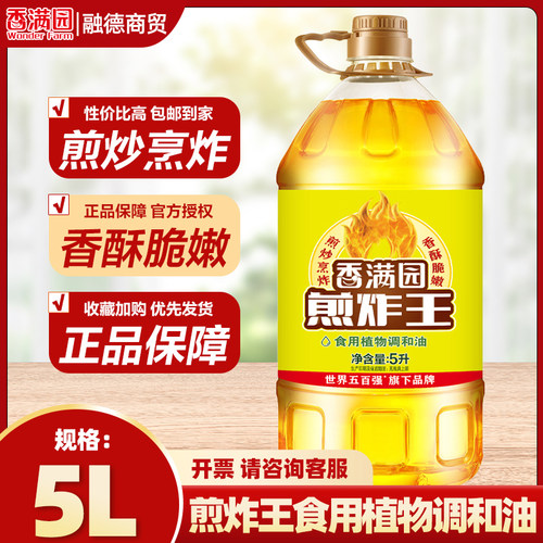香满园煎炸王食用植物调和油5L