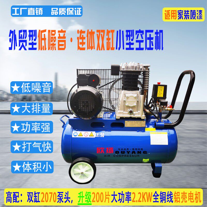 双缸空压机小型铜线低噪音修车木工家装喷漆电动单相2.2KW充气泵