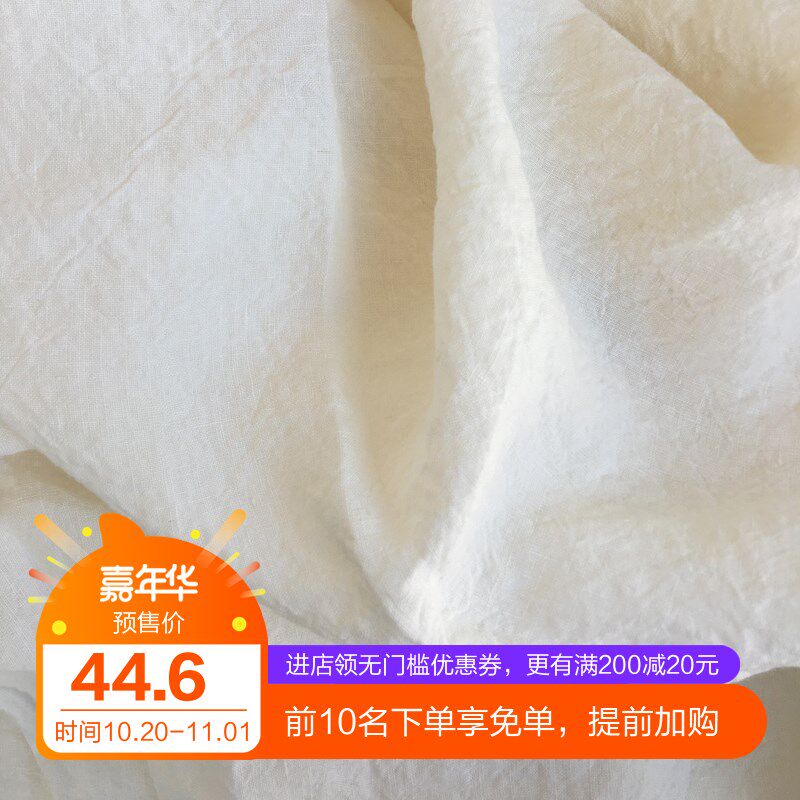 2.8米宽酵素水洗纯亚麻米白色布料柔软亲肤床品窗帘定制手工DIY