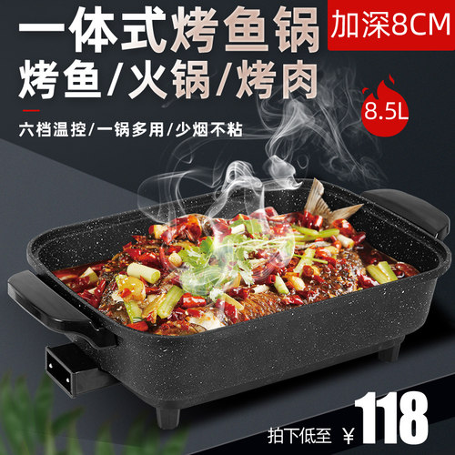 烤鱼炉家用韩式无烟烤肉锅电烧烤炉烤涮一体火锅电烤肉机纸包鱼盘