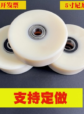5寸尼龙轮6204轴承轮手推车轮子平板车轮MC尼龙载重轮