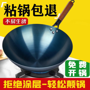 家用炒锅圆底炒菜锅燃气灶适用尖底无涂层不粘锅熟铁 木柄铁锅老式