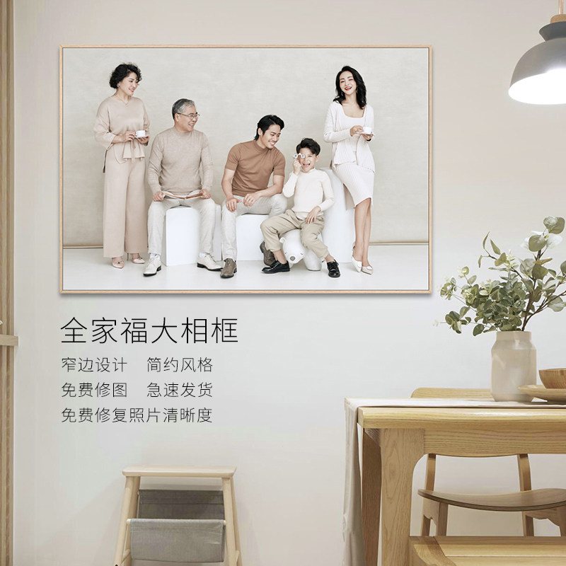 洗照片做成全家福相框相片打印冲印制作放大挂墙来图定制24寸30寸
