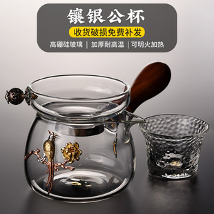 从简耐热玻璃镶银公道杯高档加厚过滤侧把公杯家用茶具配件分茶器