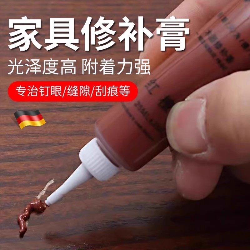家具修补膏补色漆木器桌子木地板划痕破损修复补色补漆笔木制美缝