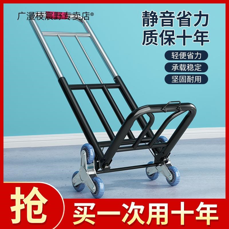 小拉车折叠搬运家用神奇推车买菜购物车拉货手推车可携式行李拉杆
