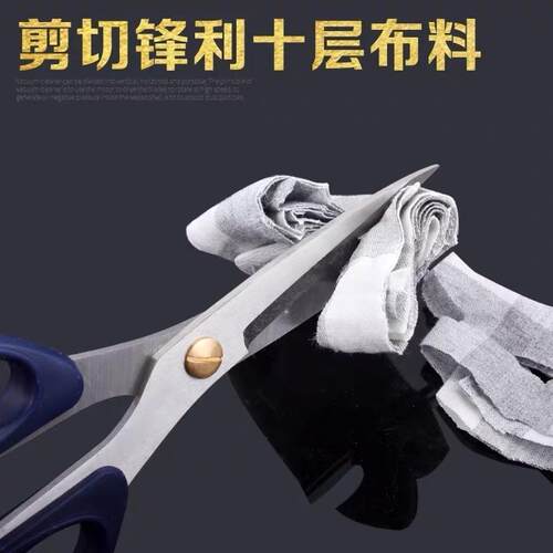 Stainless household cutting paper kitchen scissors家用剪刀新