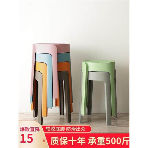 Nordic round stool plastic adult stackable high table chair