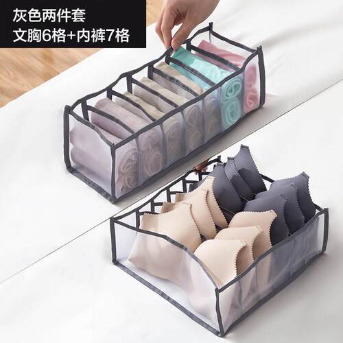 Underwear bra storage box mesh finishing box closet organize