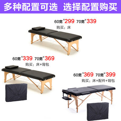 Folding massage table home beauty bed physical therapy bed