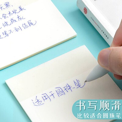 便利贴纸high quality transparent sticky note memo 马卡龙色