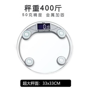 300斤大重量体重秤人体家庭电子称大体重称胖子200公斤personcall