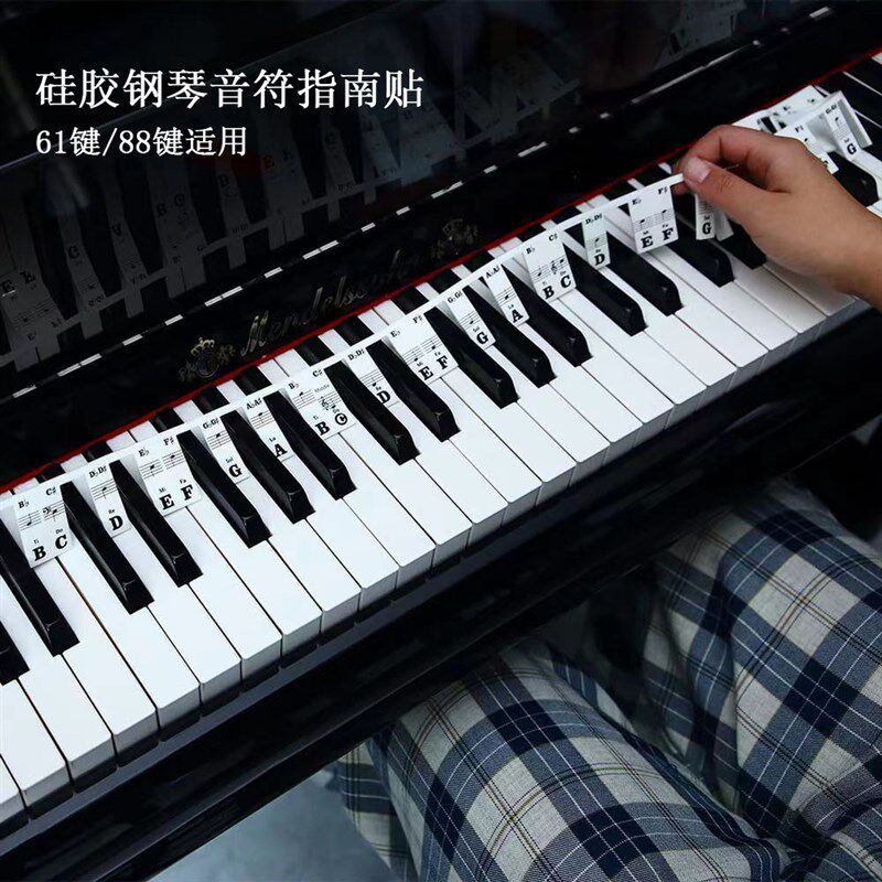 硅胶钢琴贴 初学钢琴音符指南 可拆卸钢琴键盘音符 88 键全尺寸