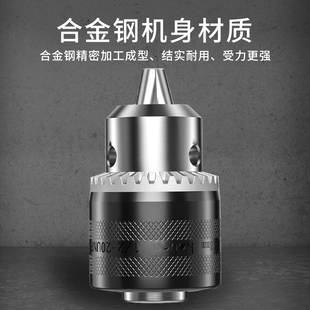 B18 管道开孔机配件钻夹头3 1.5 M18 打孔机专用 1型