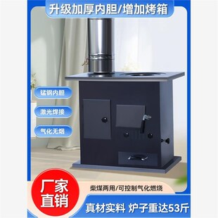 气化柴火取暖炉新款柴煤两用农村气化炉家用无烟室内冬天加厚节能