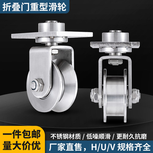 30不锈钢万向轴承滑轮V型U型槽方管轨道轮折叠门移门角轮带板滑