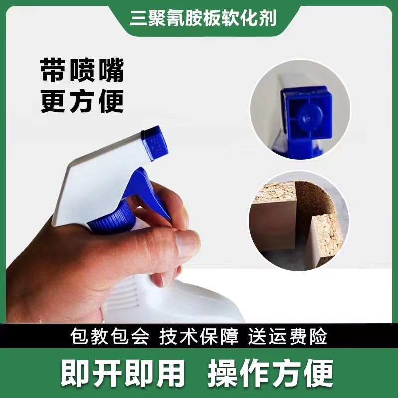 全屋定制板材圆弧软化剂 用于圆弧工艺制作使用装木材软化剂