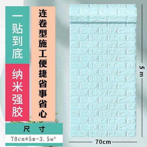 Continuous roll wallpaper self-adhesive waterproof moisture-