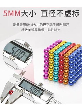 Buck ball 1000 magnets magnetic beads childrens iron aorp