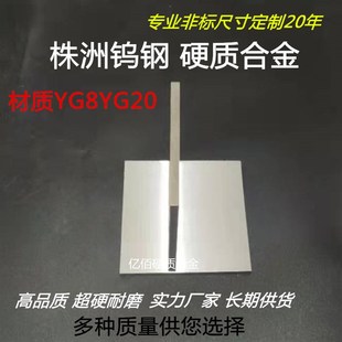 超硬钨钢板硬质合金板块100 300YG20YG15YG8YG冲压钨钴板材 200