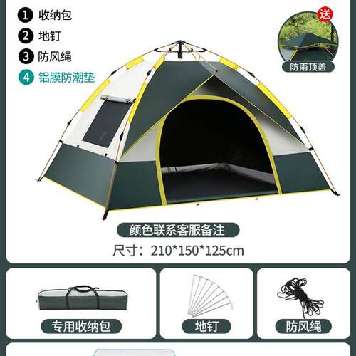 Tent outdoor portable collapsible automatic pop-up rain prot
