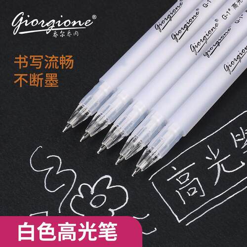 3Pcs TOUCHNEW 08mm White Highlighter Art Markers Gel Pen S