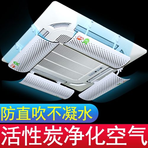 中央空调挡风板出风口挡板导风罩防直吹遮风防风冷气挡板档天花机