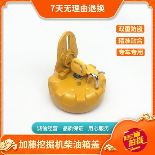 挖掘机配件 加藤HD0 307 308  510 5 5柴油箱盖层防盗