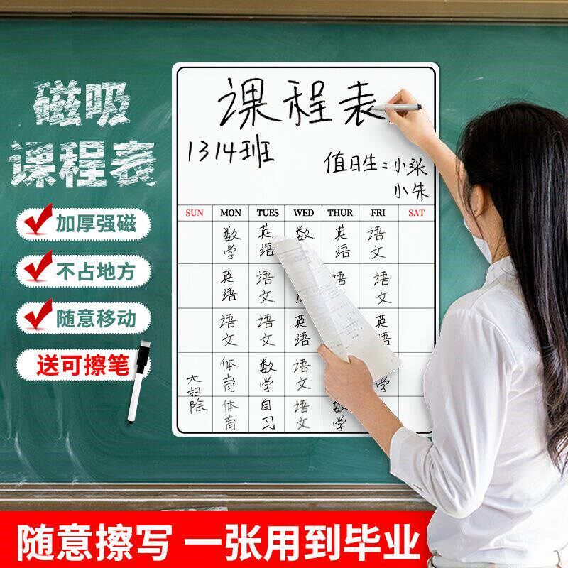 Weekly Schedule Refrigerator Stickers Magnetic Soft Whiteboa - 实物图
