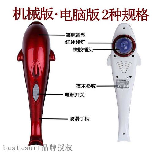 Dolphin massage stick electric massage hammer cervical vibr
