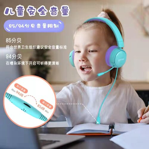 Portable Kids Headphones Safely Children儿童头戴式耳机耳麦