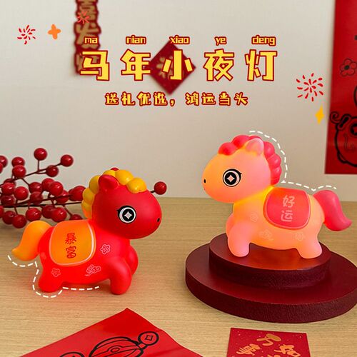 Year Of The Horse Night Light New Year Festival Lantern Fest