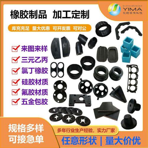 Source Manufacturers Customize Various Silicone Rubber