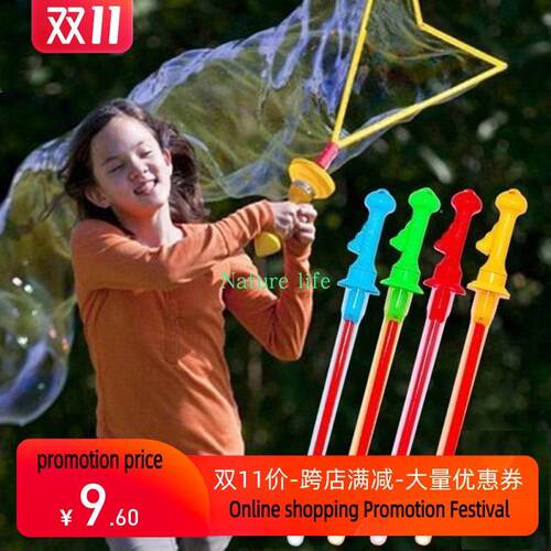 新款 3pcsLovely Fun Outdoor Toys Giant Bubble Sword Wand儿童