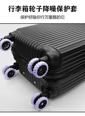 Mute Silicone Luggage Suitcase Wheel Protective Cover Trolle