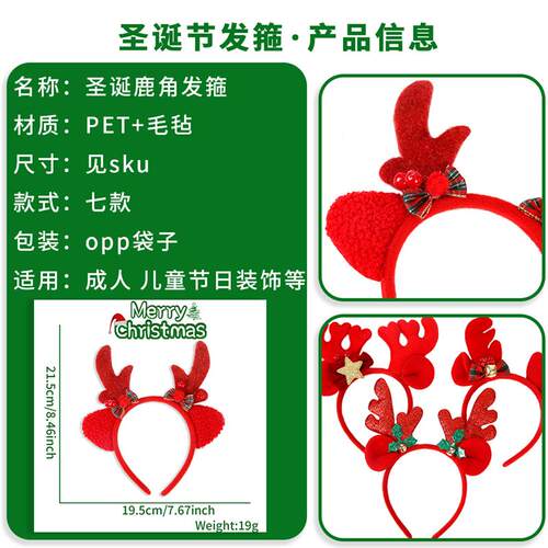 Christmas Antlers Hair Hoops Adult Hair Clips headband girl