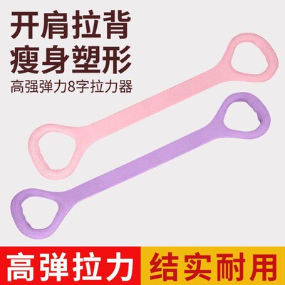 8-Word Resistance Band for Women, Perfect for Shoulder and B