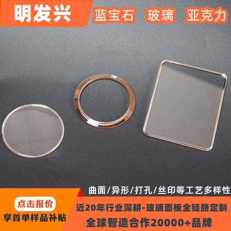 Sapphire Gorill中空玻璃
