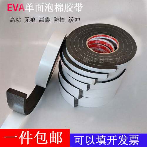 Black foam single side door seam window sealing strip wind p