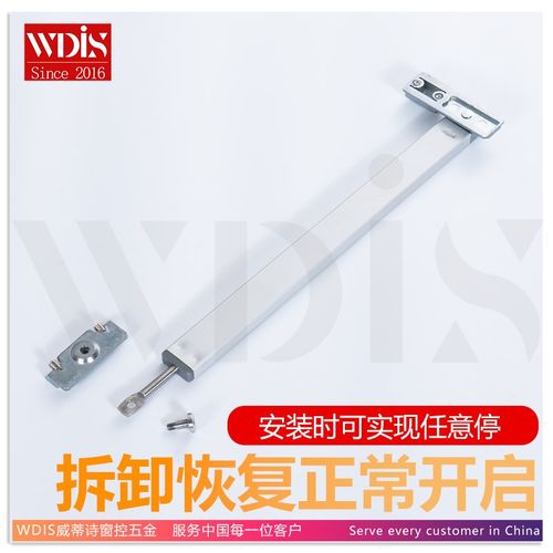 WDIS铝合金窗门免打孔定位限位器任意停风撑阻尼撑杆欧标槽威蒂诗