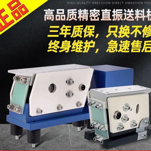 振动盘配重直振送料器100#1#10#190#高频直线送料器 直线