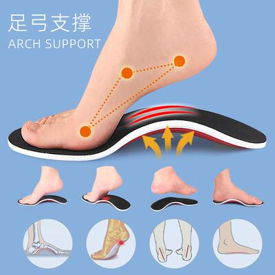 Orthotic Insoles 抗震缓压透气耐磨足弓支撑矫形鞋垫