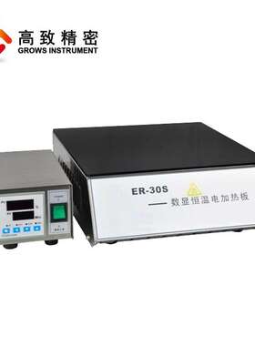高温电热板 微晶玻璃电热板 耐高温强酸强碱电热板   ER30S