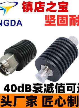 5W N型同轴固定衰减器,公转母,DC-3GHz 4GHZ ,1-40dB
