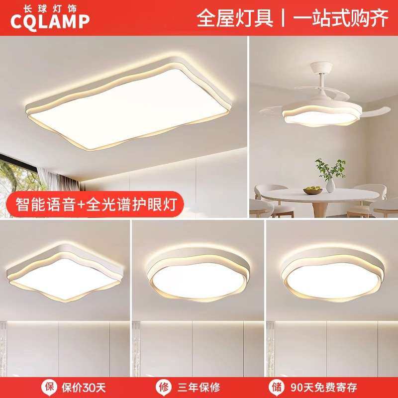 客厅主灯现代简约大气2025年新款奶油风全光谱卧室吸顶灯中山灯具,3C数码配件,其它配件,淘宝优惠券,粉丝福利购,淘宝优惠卷