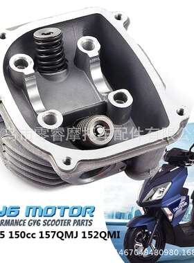 踏板车缸头总成 GY6 125 150 缸头总成157QMJ 152QMI发动机气缸头