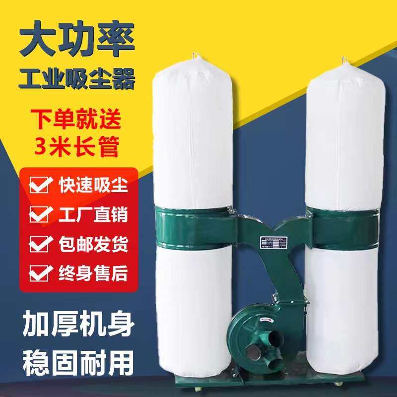 木工布袋除尘器工业用雕刻机吸尘机车间粉尘木屑集尘器大功率风机,3C数码配件,其它配件,淘宝优惠券,粉丝福利购,淘宝优惠卷