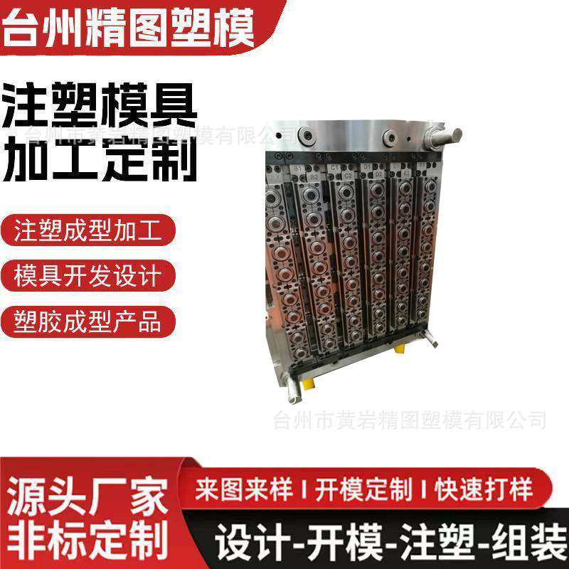 多腔瓶盖热流道瓶盖模具翻盖瓶盖模具防盗瓶盖模具瓶盖模具厂家,3C数码配件,其它配件,淘宝优惠券,粉丝福利购,淘宝优惠卷