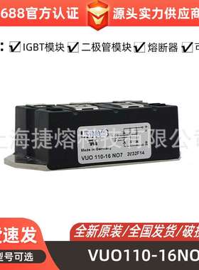 VUO110-16NO7  VUO110-18NO7 VUO121-16NO1新能源整流桥二极管